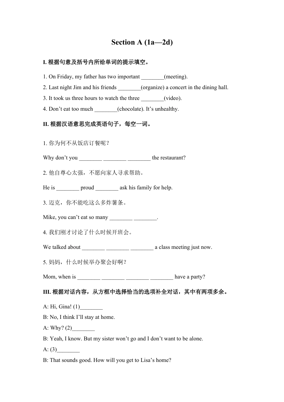 【人教版】英语八年级上册:Section A (1a-2d).doc_第1页