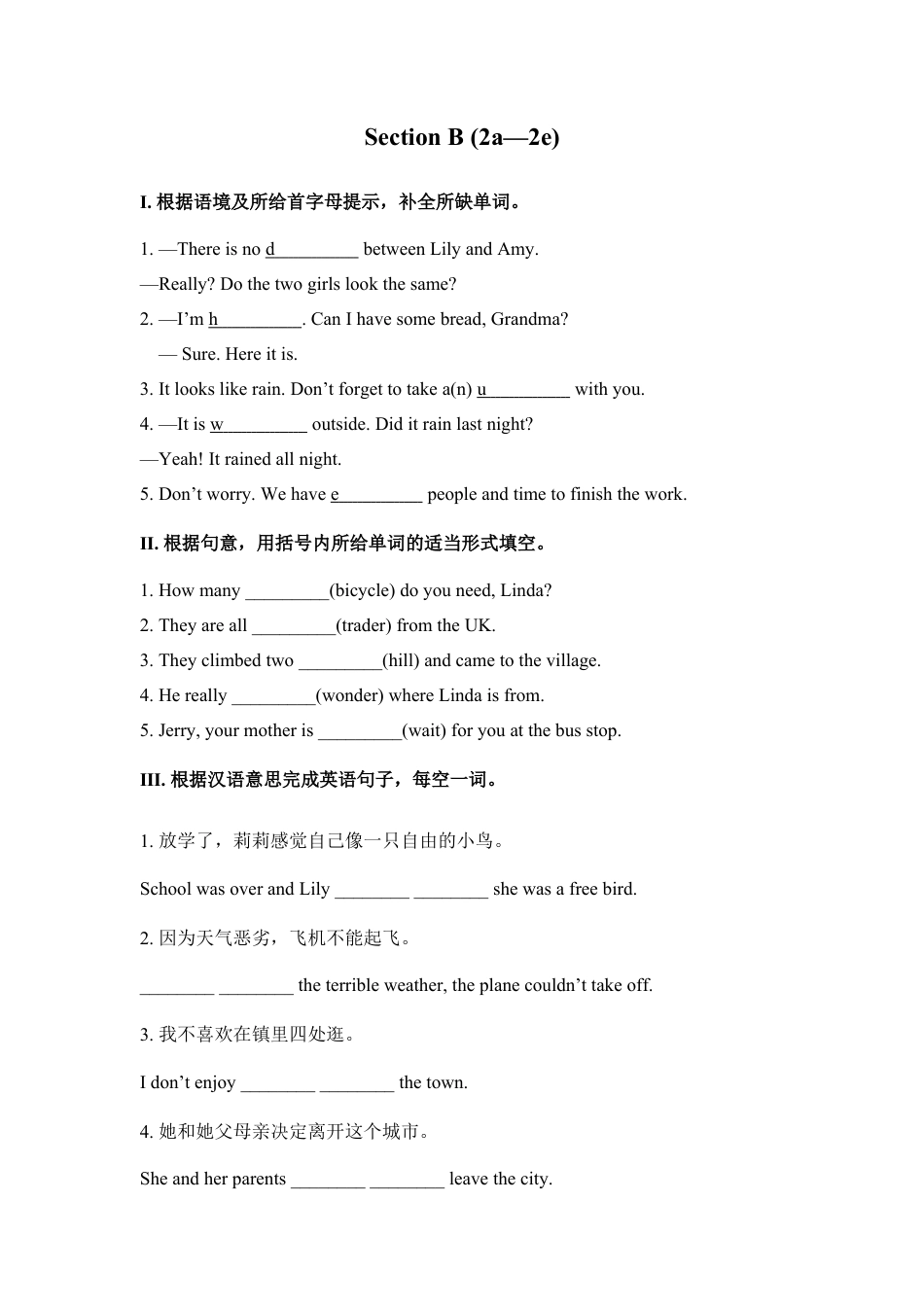 【人教版】英语八年级上册:Section B (2a-2e) .doc_第1页