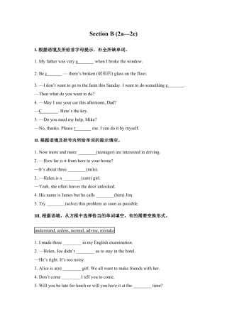 【人教版】英语八年级上册：Section B (2a-2e).doc