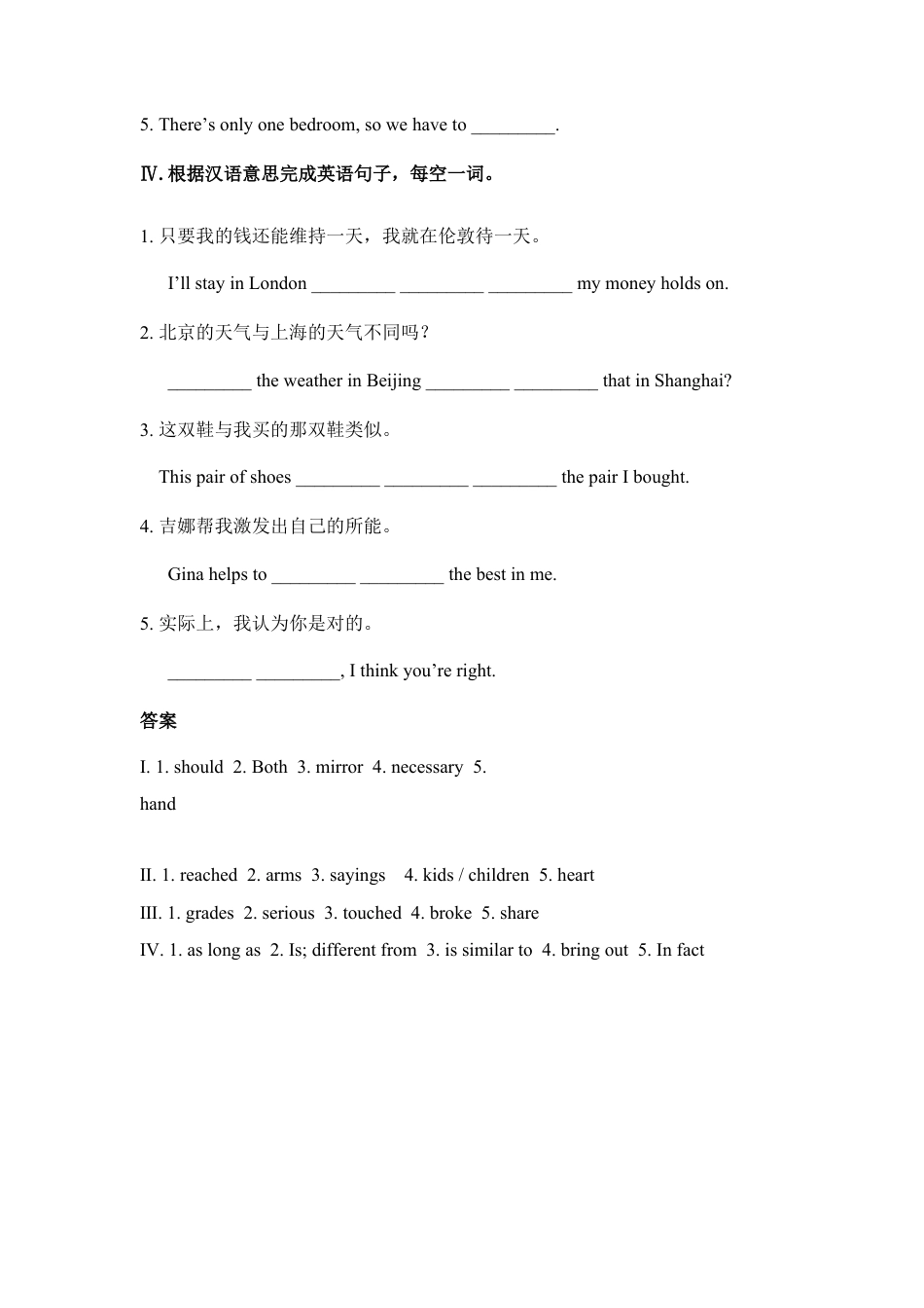 【人教版】英语八年级上册:Section B (2a—2e).doc_第2页