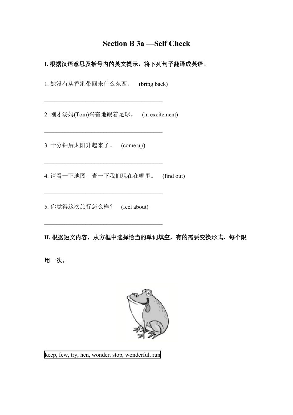 【人教版】英语八年级上册:Section B 3a-Self Check .doc_第1页