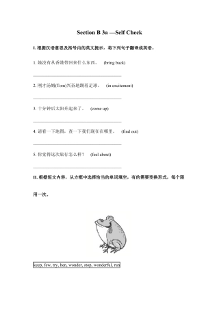 【人教版】英语八年级上册：Section B 3a-Self Check .doc