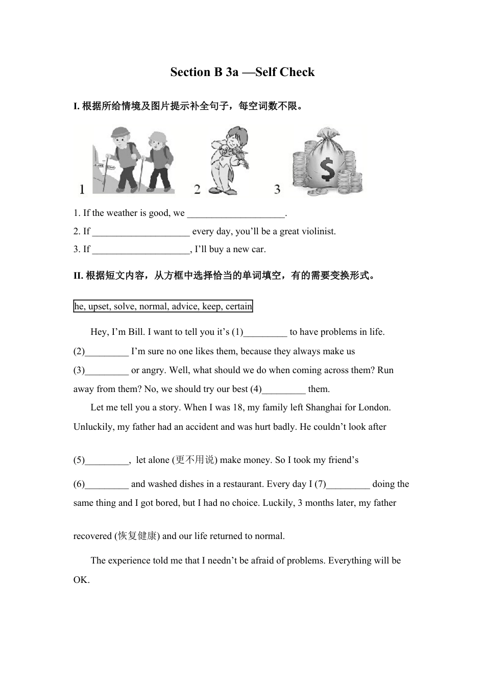 【人教版】英语八年级上册:Section B 3a-Self Check.doc_第1页