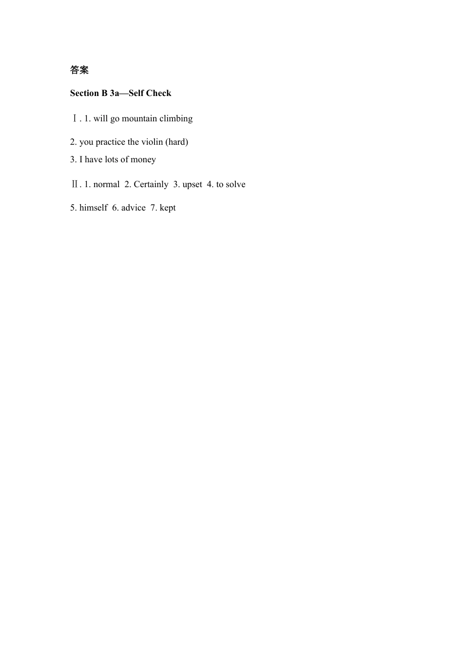 【人教版】英语八年级上册:Section B 3a-Self Check.doc_第2页