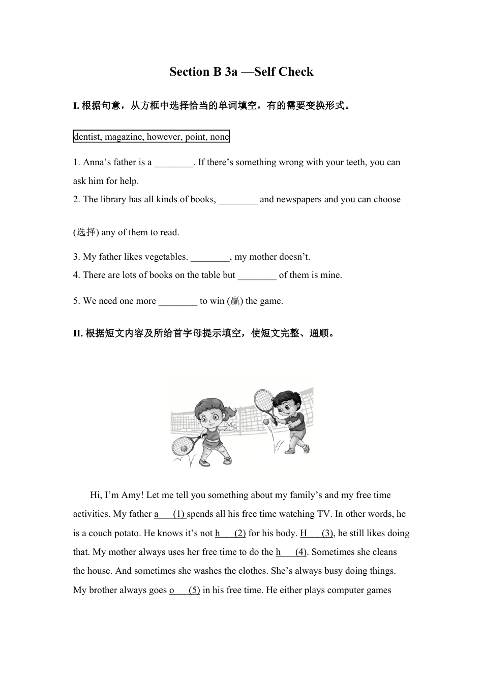 【人教版】英语八年级上册:Section B 3a—Self Check.doc_第1页