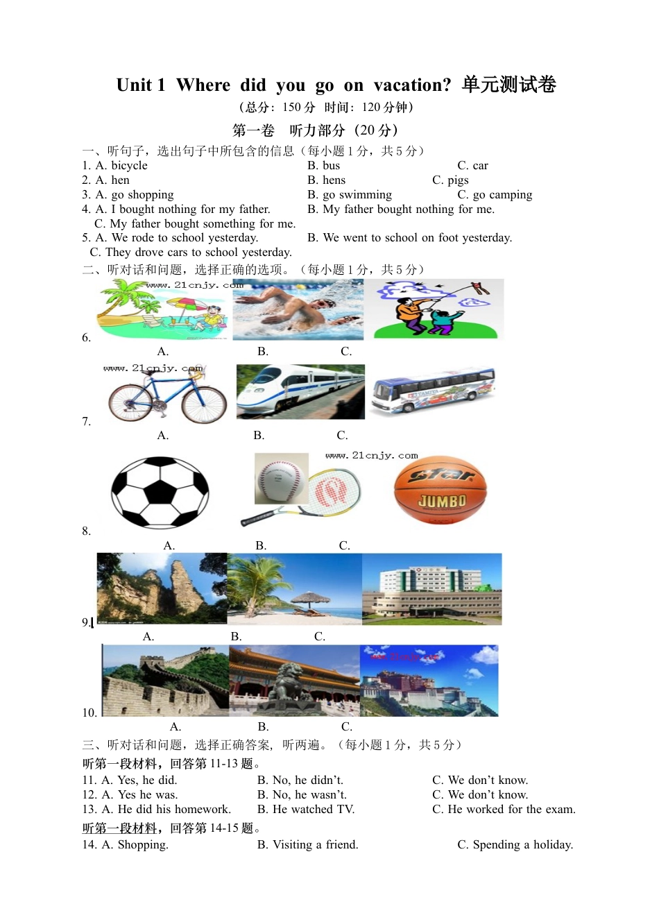 【人教版】英语八年级上册:Unit 1 测试卷.doc_第1页