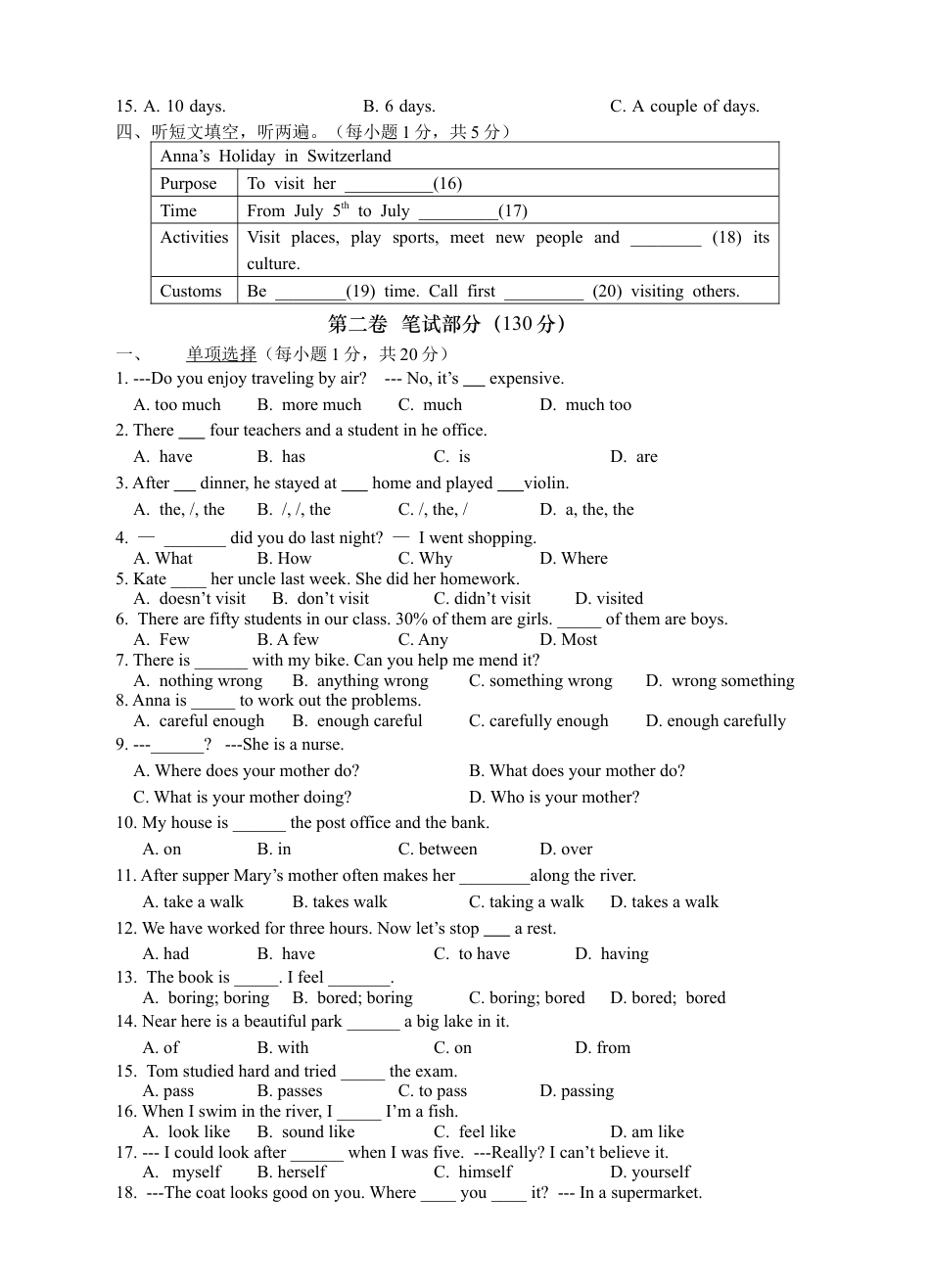 【人教版】英语八年级上册:Unit 1 测试卷.doc_第2页