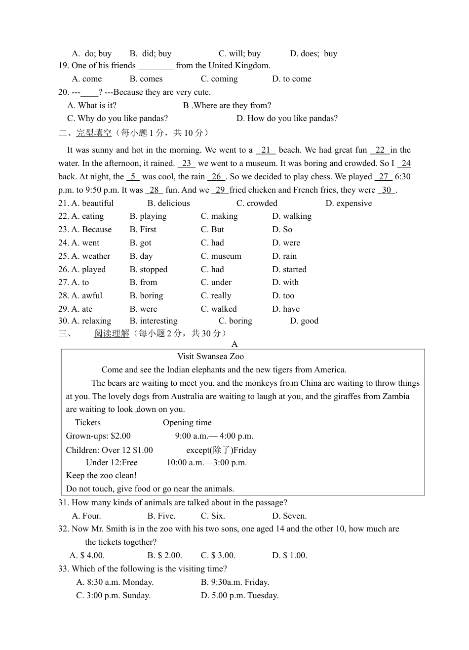 【人教版】英语八年级上册:Unit 1 测试卷.doc_第3页