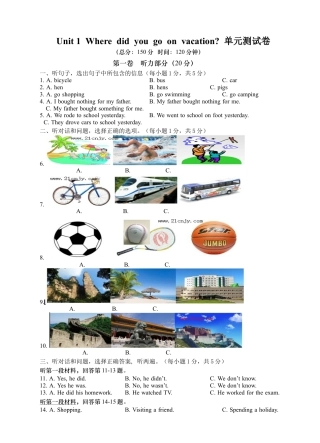 【人教版】英语八年级上册：Unit 1 测试卷.doc