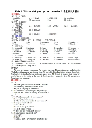 【人教版】英语八年级上册：Unit 1 答案及听力材料.doc