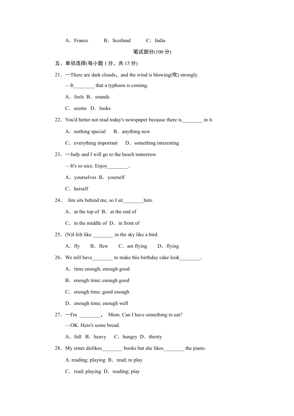 【人教版】英语八年级上册:Unit 1标准检测卷.doc_第3页