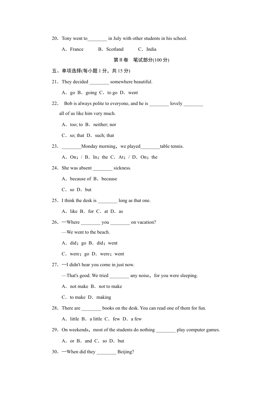 【人教版】英语八年级上册:Unit 1达标测试卷.doc_第3页
