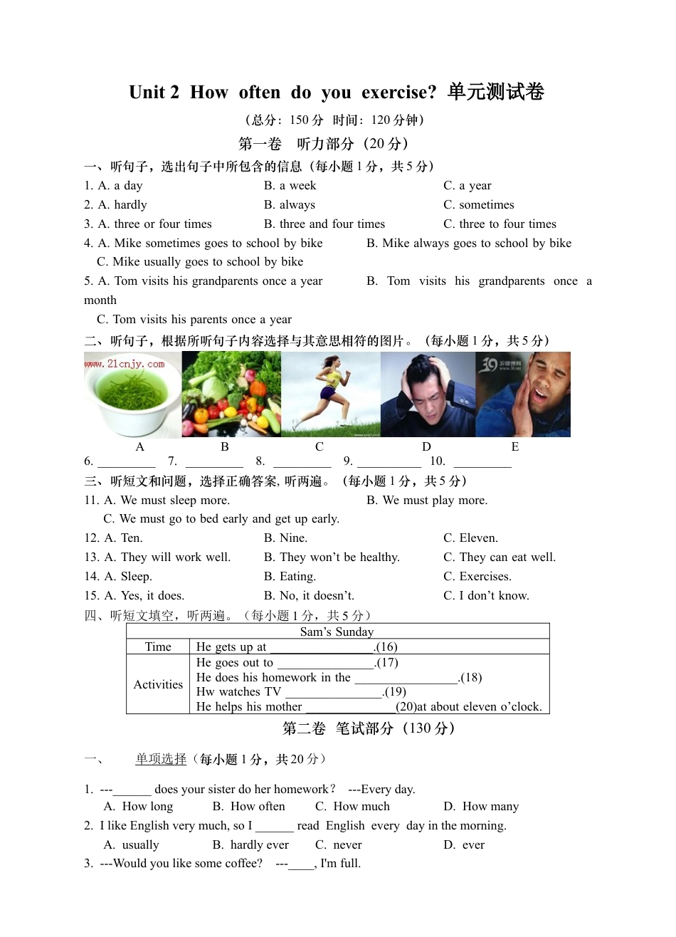 【人教版】英语八年级上册:Unit 2 单元测试卷.doc_第1页