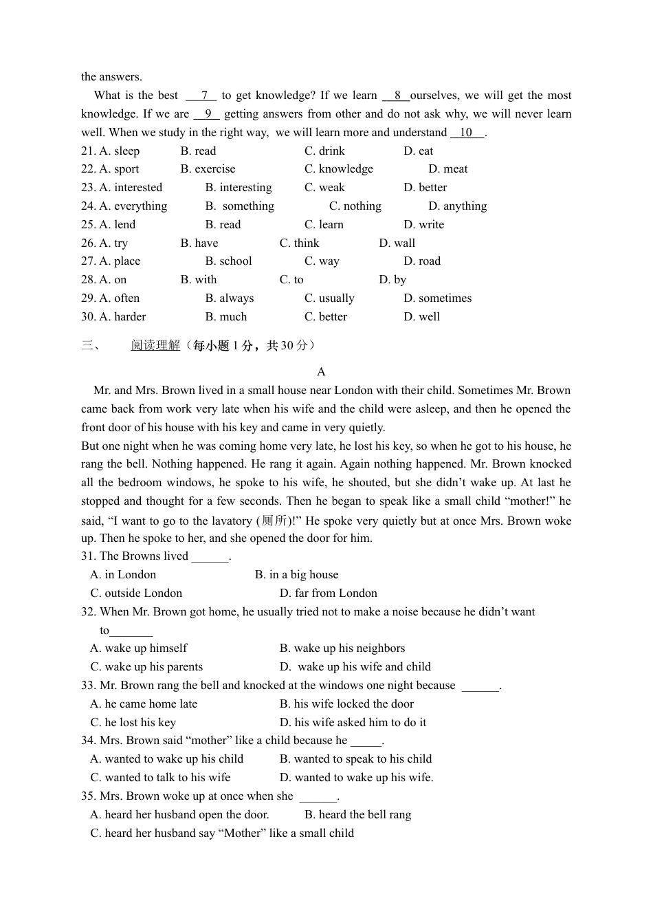 【人教版】英语八年级上册:Unit 2 单元测试卷.doc_第3页