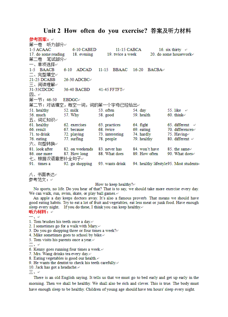 【人教版】英语八年级上册:Unit 2 单元测试卷答案及听力材料.doc_第1页
