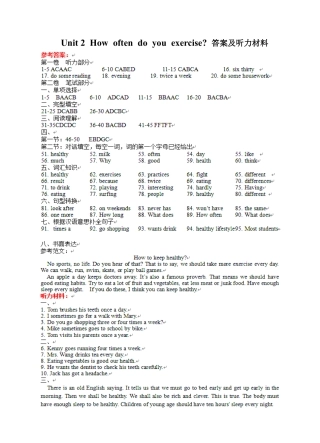 【人教版】英语八年级上册：Unit 2 单元测试卷答案及听力材料.doc