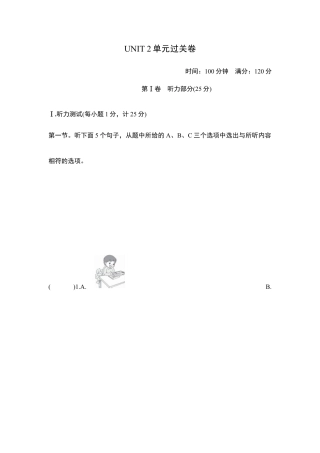 【人教版】英语八年级上册：UNIT 2 单元过关卷.doc