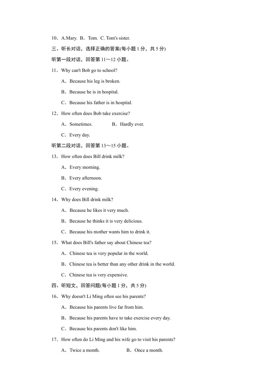 【人教版】英语八年级上册:Unit 2标准检测卷.doc_第2页