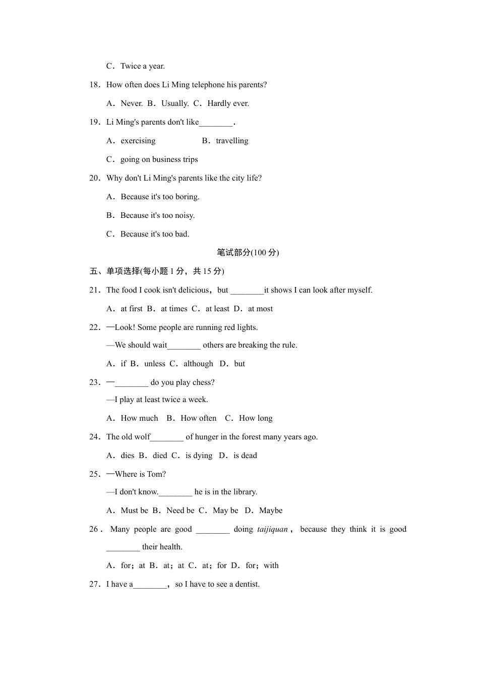 【人教版】英语八年级上册:Unit 2标准检测卷.doc_第3页