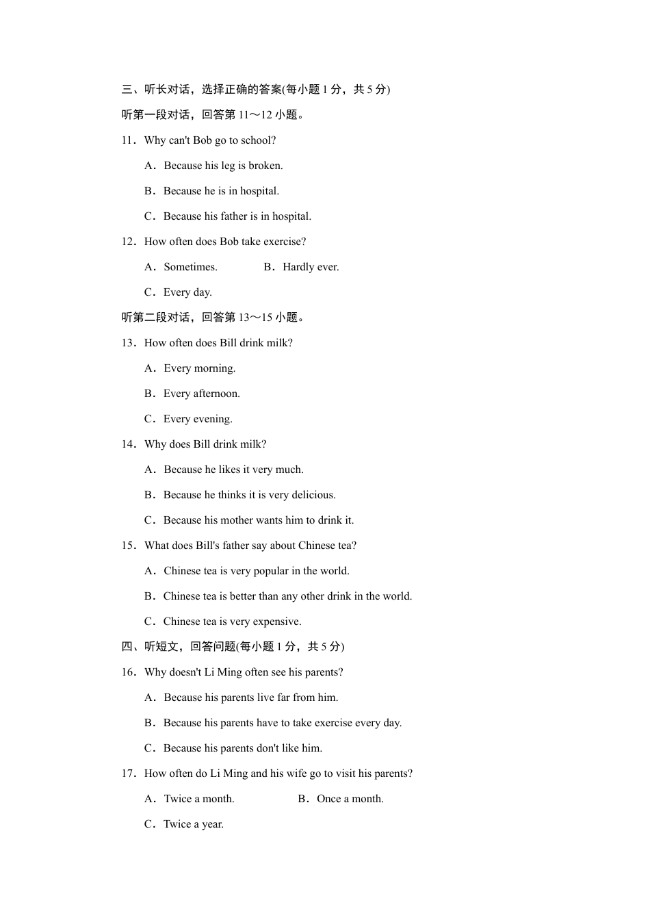 【人教版】英语八年级上册:Unit 2达标测试卷.doc_第2页