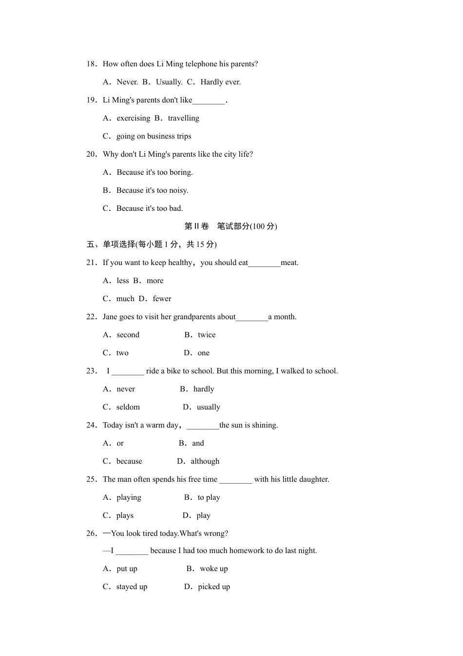 【人教版】英语八年级上册:Unit 2达标测试卷.doc_第3页