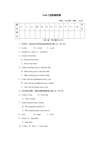 【人教版】英语八年级上册：Unit 2达标测试卷.doc
