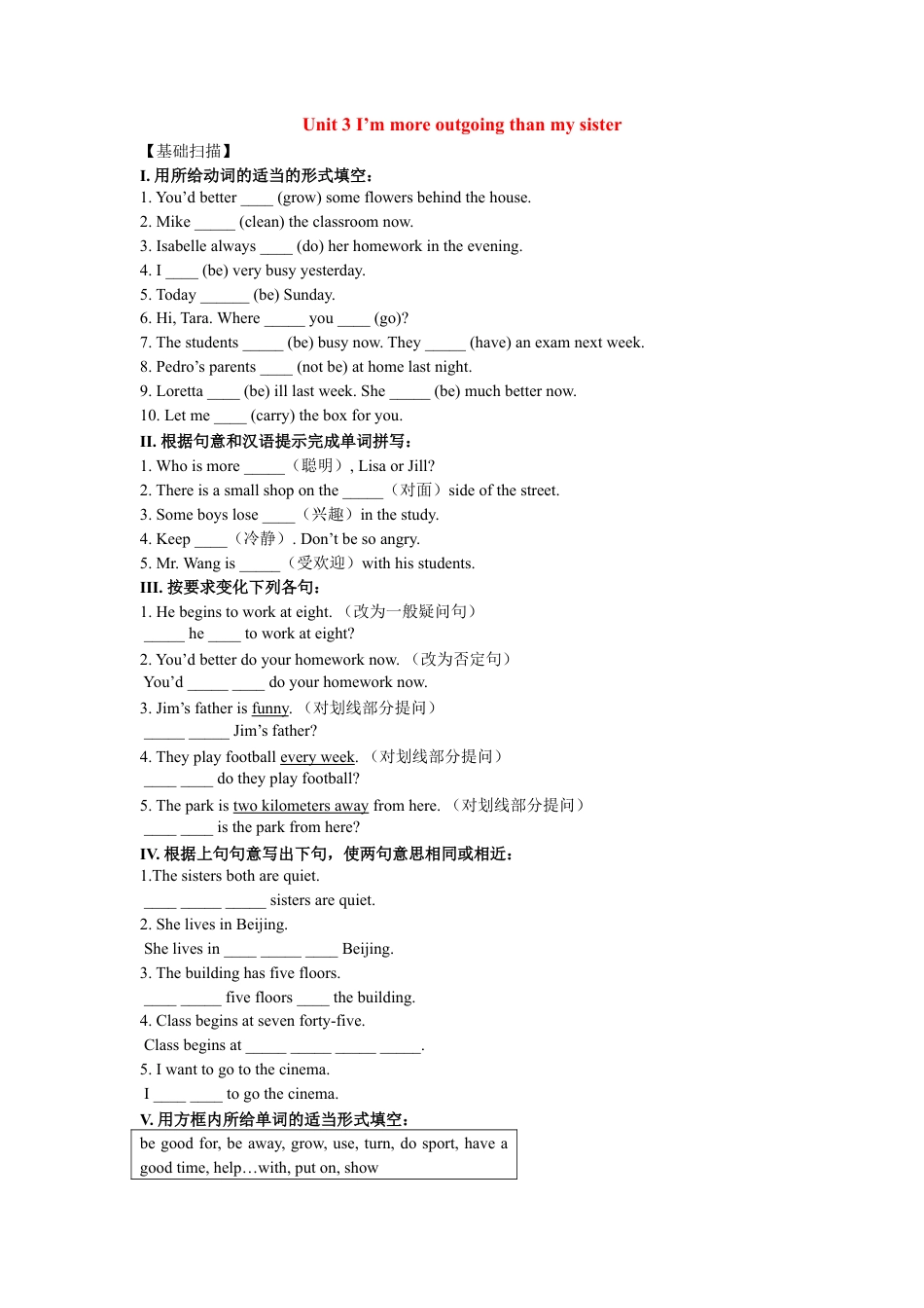 【人教版】英语八年级上册:Unit 3 同步练习.doc_第1页