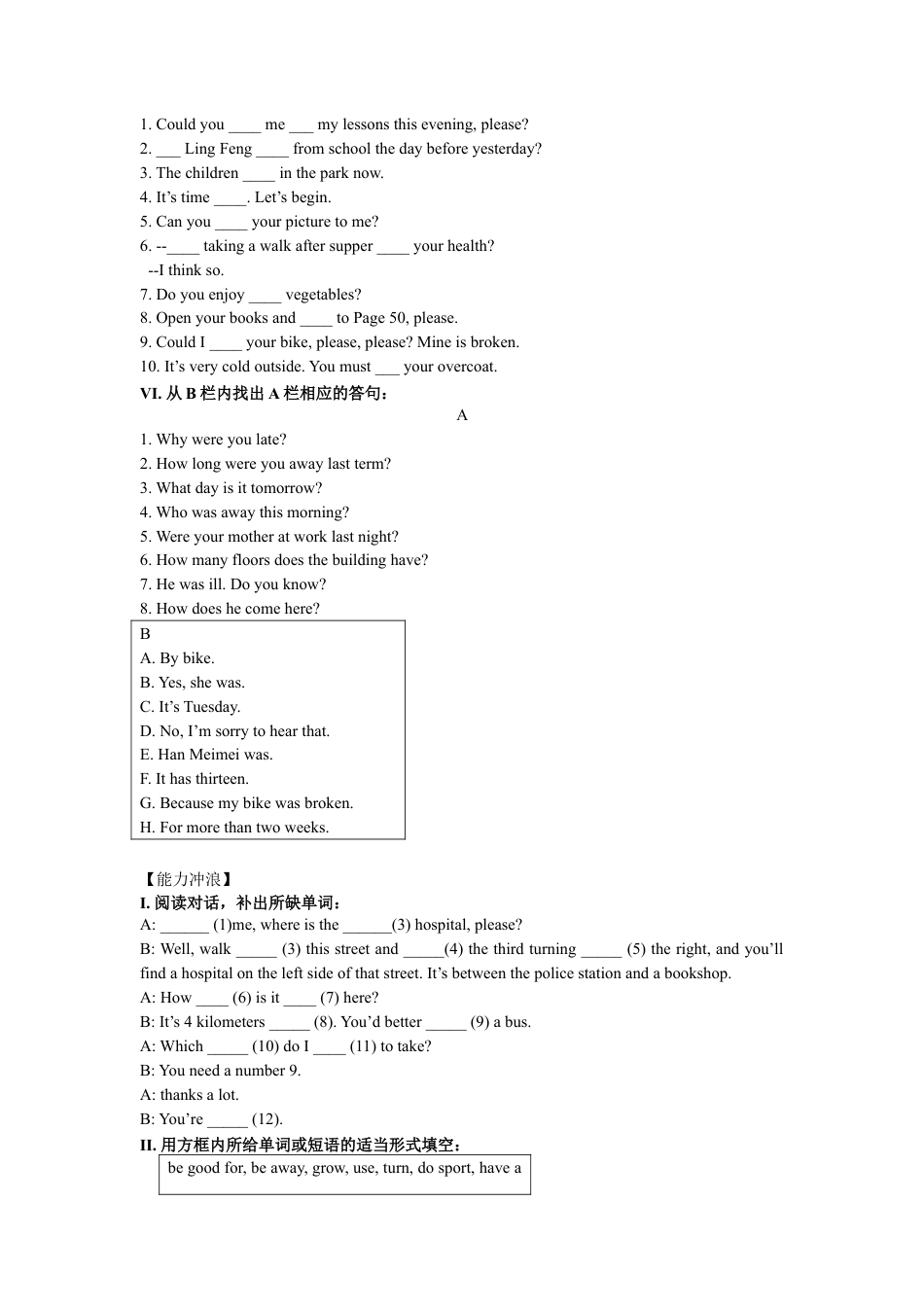 【人教版】英语八年级上册:Unit 3 同步练习.doc_第2页