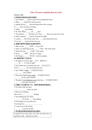 【人教版】英语八年级上册：Unit 3 同步练习.doc