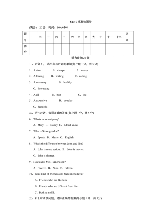 【人教版】英语八年级上册：Unit 3标准检测卷.doc