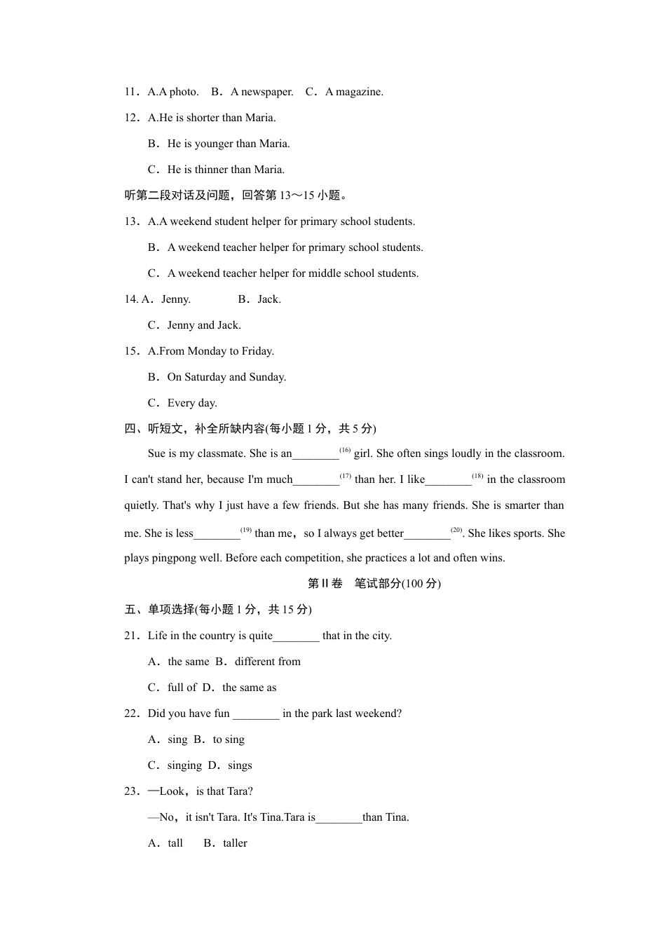【人教版】英语八年级上册:Unit 3达标测试卷.doc_第2页
