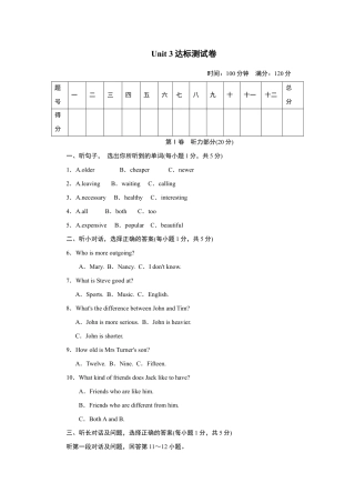 【人教版】英语八年级上册：Unit 3达标测试卷.doc