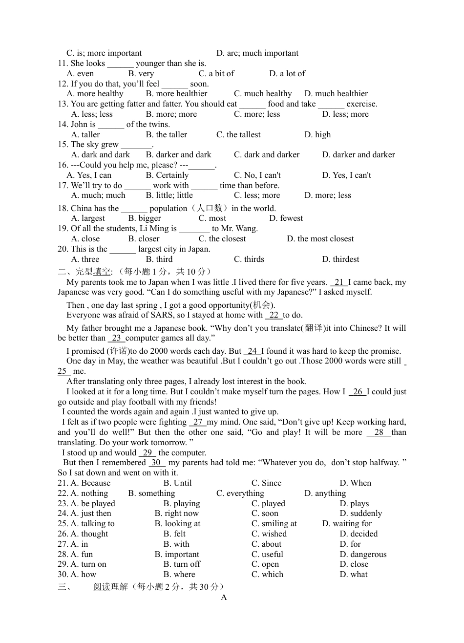 【人教版】英语八年级上册:Unit 4 测试卷.doc_第2页