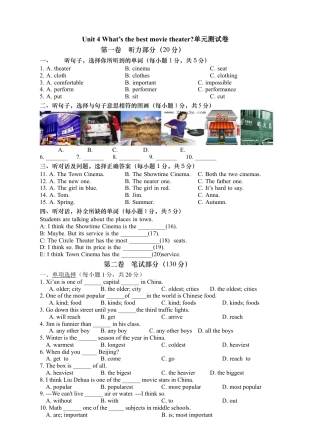 【人教版】英语八年级上册：Unit 4 测试卷.doc