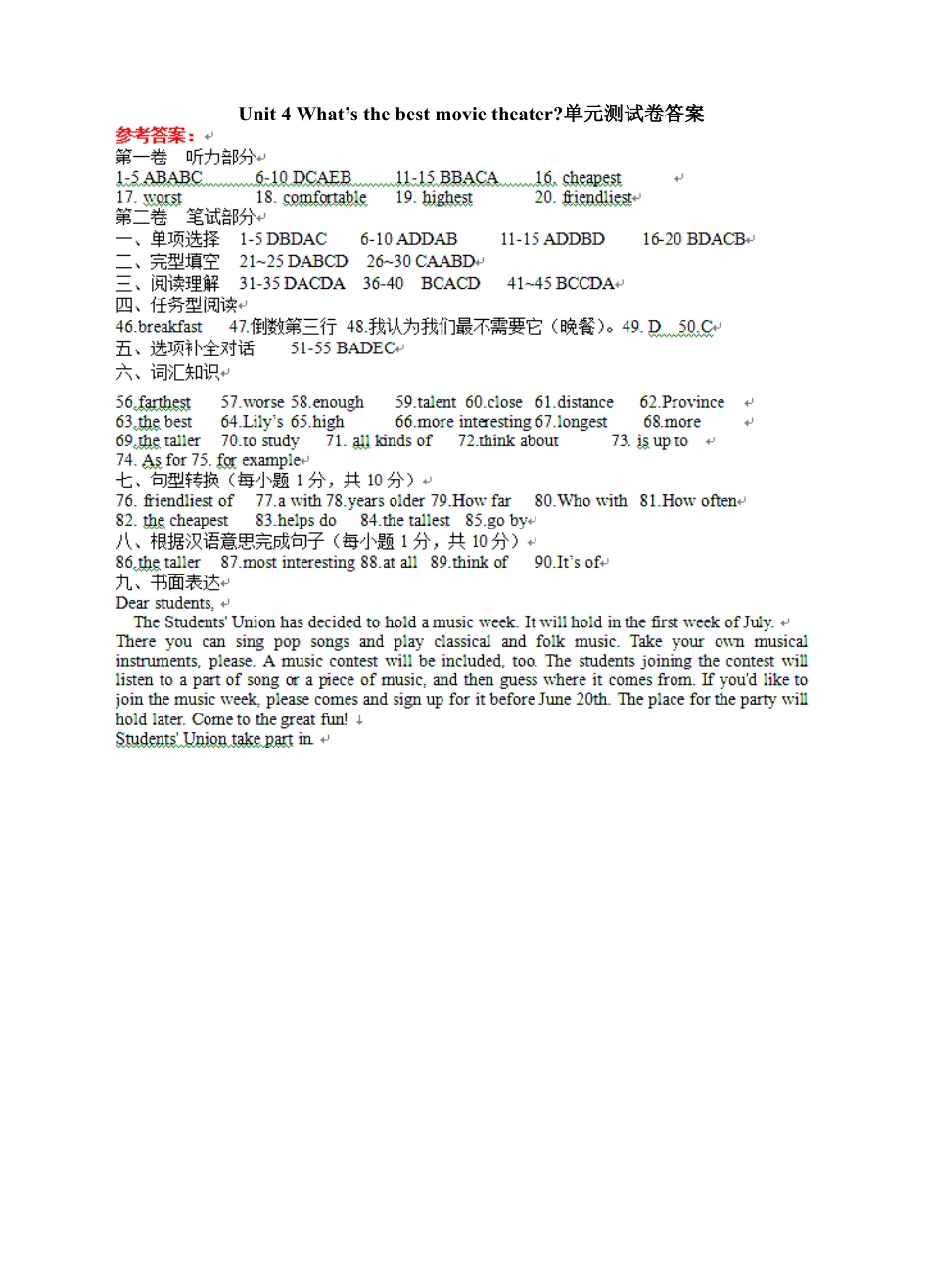【人教版】英语八年级上册:Unit 4 答案及听力材料.doc_第1页
