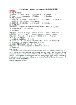 【人教版】英语八年级上册：Unit 4 答案及听力材料.doc