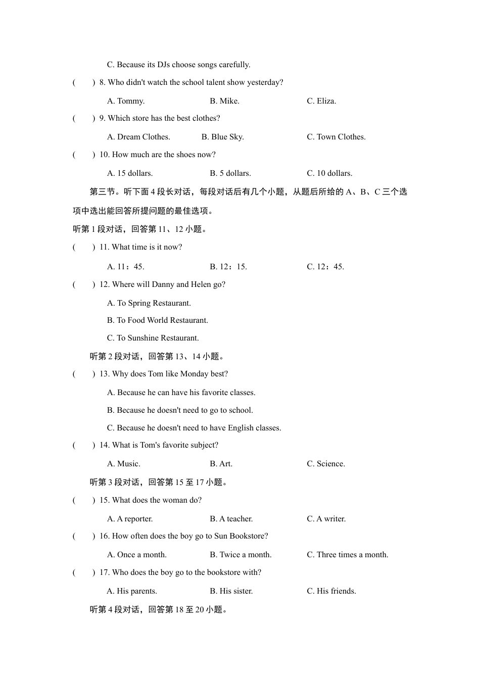 【人教版】英语八年级上册:UNIT 4 单元过关卷.doc_第2页