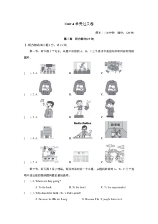 【人教版】英语八年级上册：UNIT 4 单元过关卷.doc