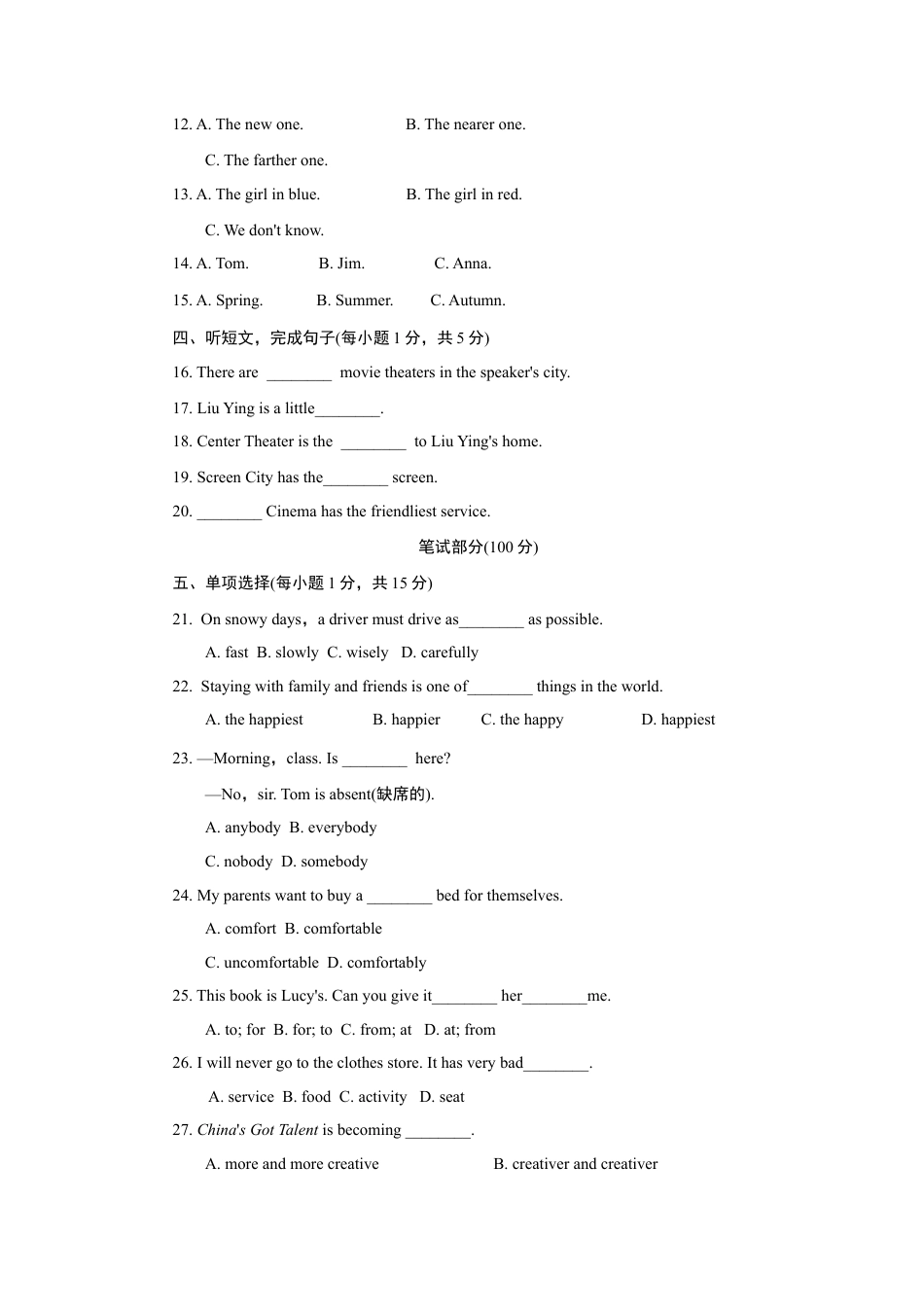 【人教版】英语八年级上册:Unit 4标准检测卷.doc_第2页