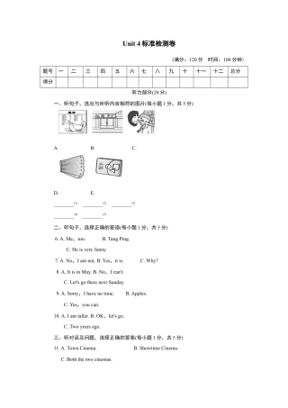 【人教版】英语八年级上册：Unit 4标准检测卷.doc