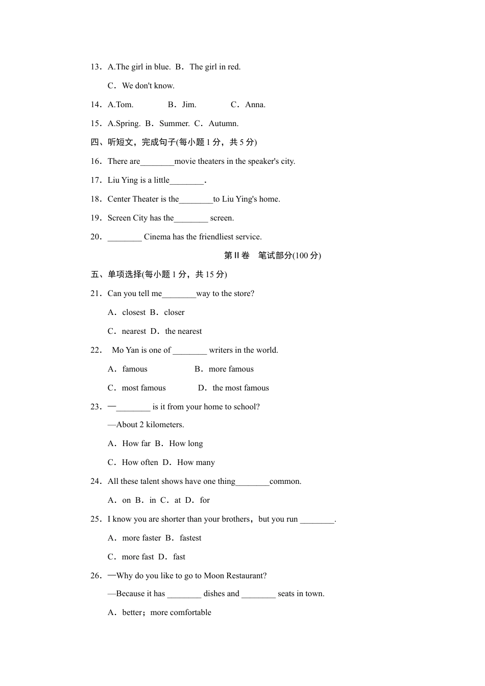 【人教版】英语八年级上册:Unit 4达标测试卷.doc_第2页