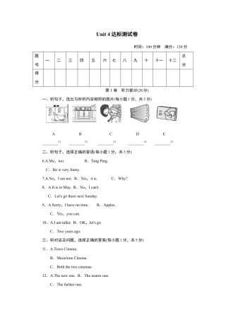 【人教版】英语八年级上册：Unit 4达标测试卷.doc