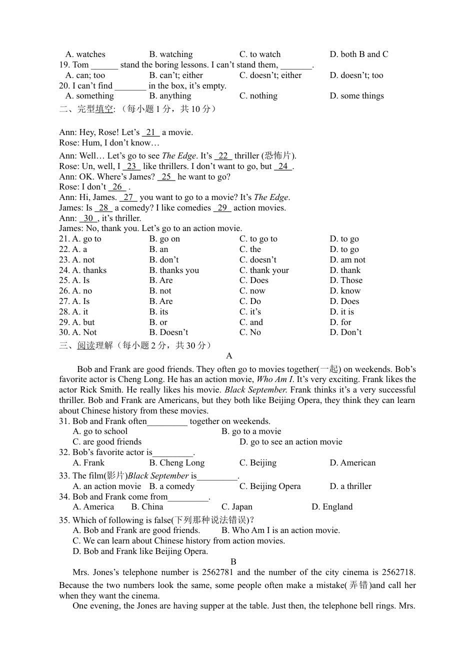 【人教版】英语八年级上册:Unit 5 测试卷.doc_第3页