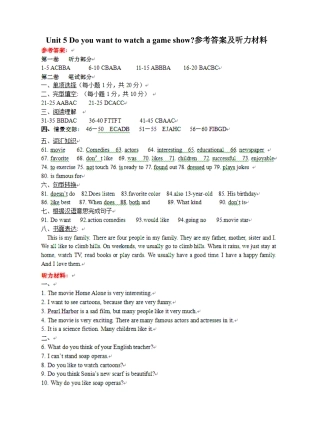 【人教版】英语八年级上册：Unit 5 答案及听力材料.doc