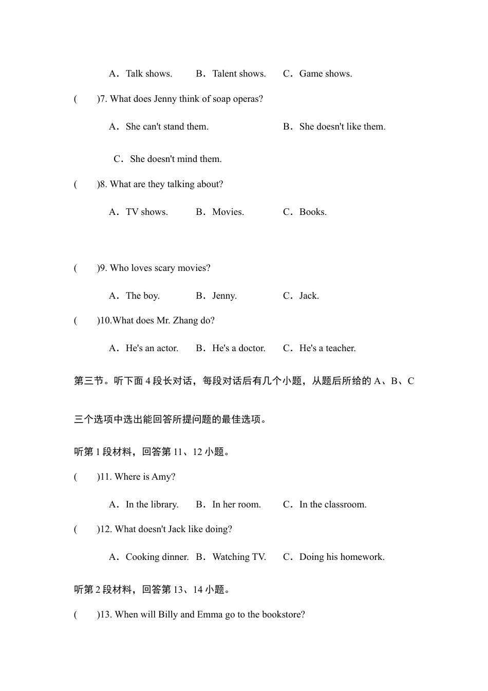 【人教版】英语八年级上册:UNIT 5 单元过关卷.doc_第2页