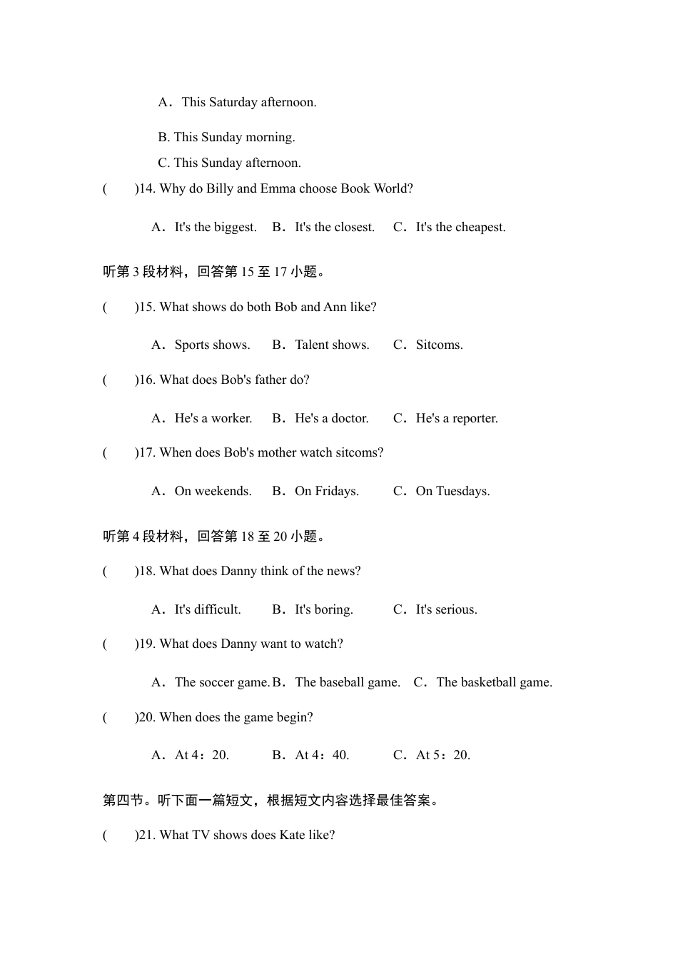 【人教版】英语八年级上册:UNIT 5 单元过关卷.doc_第3页