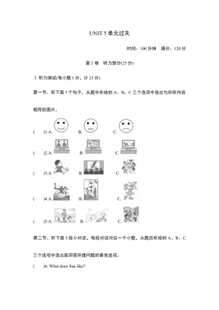 【人教版】英语八年级上册：UNIT 5 单元过关卷.doc