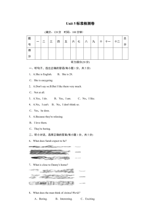 【人教版】英语八年级上册：Unit 5标准检测卷.doc