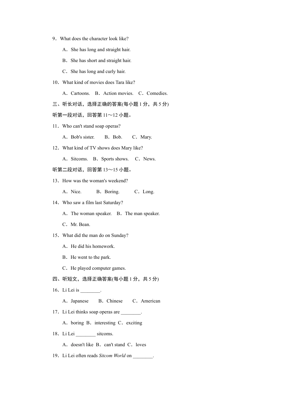 【人教版】英语八年级上册:Unit 5达标测试卷.doc_第2页