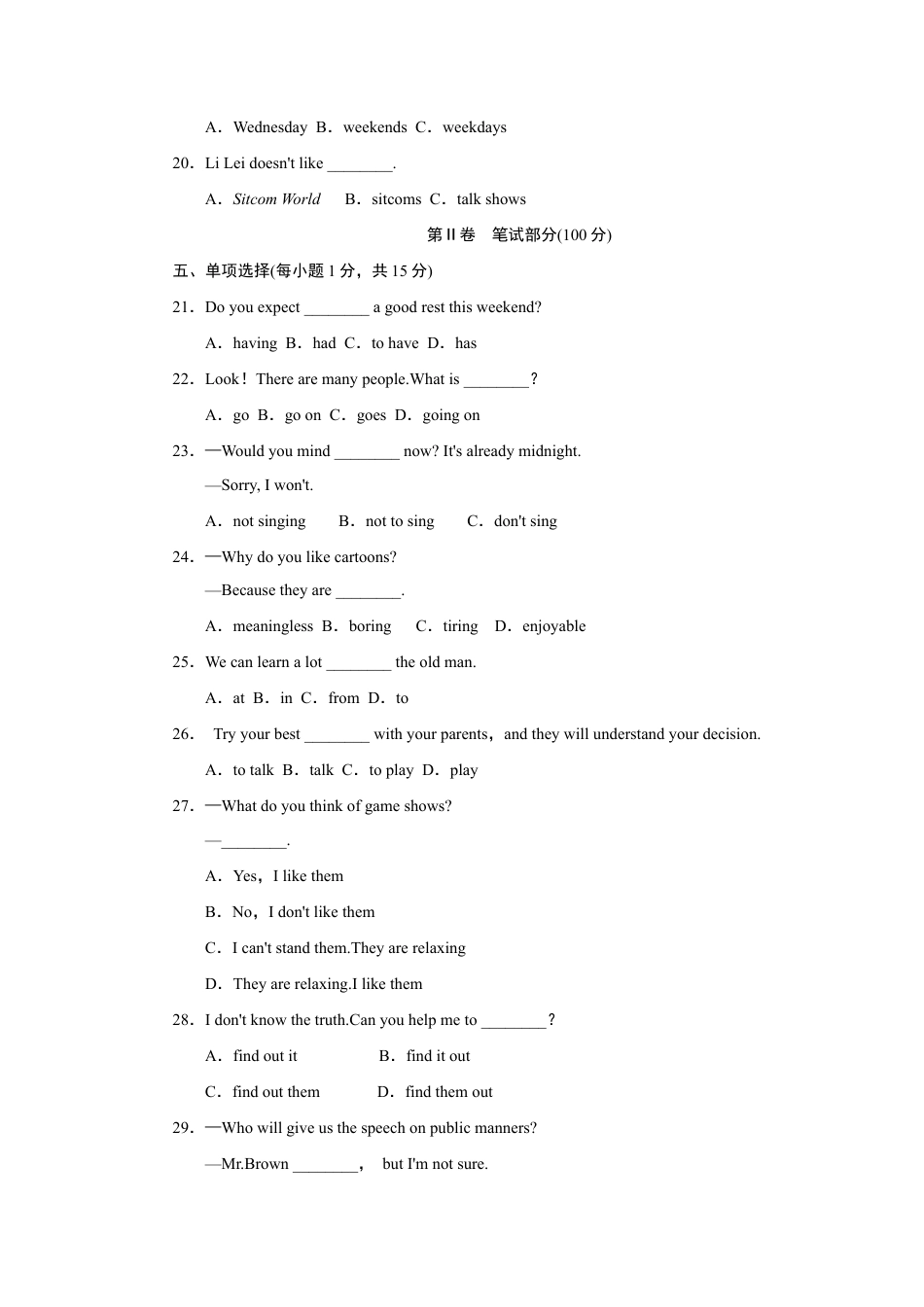 【人教版】英语八年级上册:Unit 5达标测试卷.doc_第3页